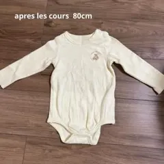 apres les cours ベビー ロンパース