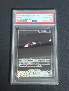 イム　PSA10 ワンピースカードのサムネイル