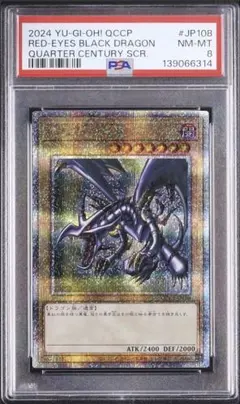 遊戯王　日版　真紅眼の黒竜　25th　クオシク　初期　QCCP-JP108