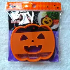 ハロウィン ハムチーズ用 抜き型 かぼちゃ デコ弁