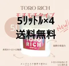 2026年最新】とろリッチの人気アイテム - メルカリ
