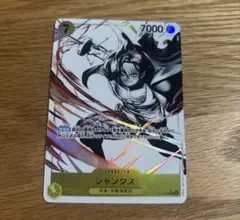 シャンクス C パラレル ST13-009