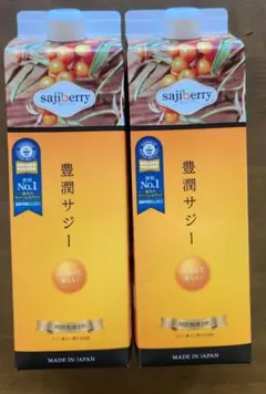 sajiberry 豊潤サジー 3本セット（おまけ付き） - メルカリ