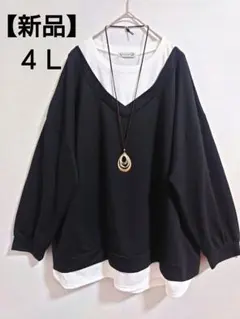 【新品】大きいサイズ　４Ｌ　Vネックレイヤードカットソー　黒