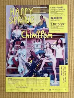 PUNKSPRING 08 ポスター B2 サイズ PUNKSPRING 08 ポスター B2 サイズ - メルカリ