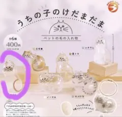 未開封 うちの子のけだま カプセルトイ シャム猫 - メルカリ