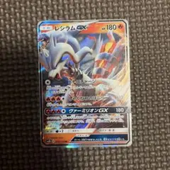 レシラムGX RR サン&ムーン ハイクラスパック ウルトラシャイニー キラ …