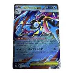 ★*★様 即購入⭕️ メガゲッコウガex ポケモンカード