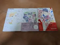北川みゆき 漫画 3冊セット