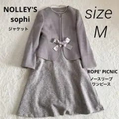 ノーリーズ　セレモニースーツ　ラベンダー　グレージュ　 M ノーカラー　ワンピ