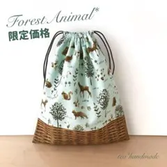 お試し価格【新作】ハンドメイド 巾着袋 フォレストアニマル 森の仲間