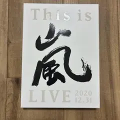 嵐/This is 嵐 LIVE 2020.12.31〈初回限定盤・2枚組〉