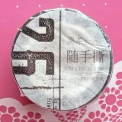 PET 线条狂想 ダイカット加工 5cm×5m 海外マスキングテープ - メルカリ