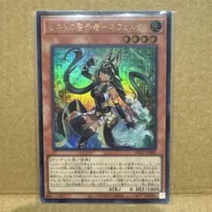 セネトの啓示者－ネフェルタリ 遊戯王 DBGV-JP001