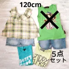 120cm 女の子 夏服 まとめ売り 5点セット グリーン系 ZIDDY Gap