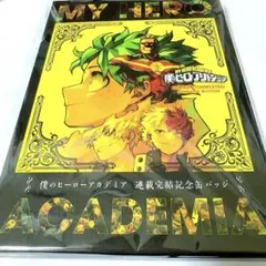 2025年最新】応募者全員サービス ヒロアカ 缶バッジの人気アイテム