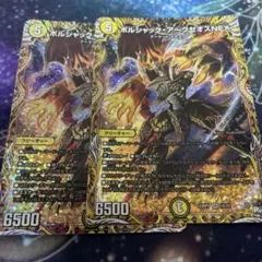 ボルシャックアークゼオスNEX a