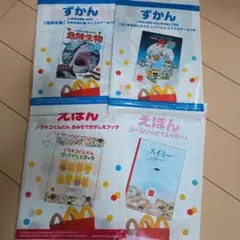 マクドナルド　ハッピーセットずかんえほん４冊セットのサムネイル