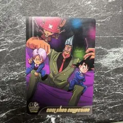 ドラゴンボール ワンピース 40周年　記念 ウエハースカード トランクス 悟天