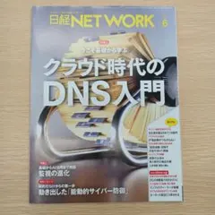 2025年最新】日経networkの人気アイテム - メルカリ