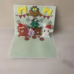 ポップアップクリスマスカード