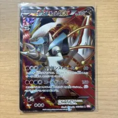 マギアナ 268/XY-P スペシャルジャンボカードパック ボルケニオンEX