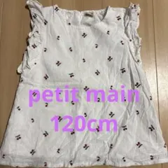 最終値下げ中　美品＊petit mainさくらんぼ柄チュニック120