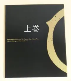 2025年最新】オーバーロード 特典小説 聖王国編の人気アイテム - メルカリ