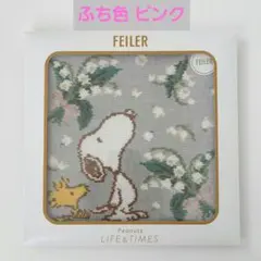 匿名配送☆新品 フェイラー スヌーピー ピュールミュゲ パープル