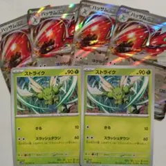 ポケモンカード ストライク ハッサム セット 旧裏 - メルカリ