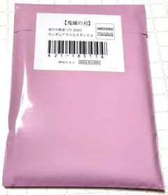 鬼滅の刃 実りの秋まつり アクリルスタンドA 未開封 1点