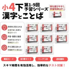 2026年最新】予習シリーズ 4年の人気アイテム - メルカリ