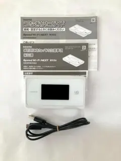 UQ WiMAX2+ Speed Wi-Fi NEXT WX06 ホワイト