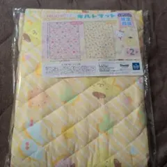 ポムポムプリン キルトマット APINA限定