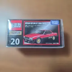 トミカプレミアム20 日産スカイラインHT2000ターボRS絶版