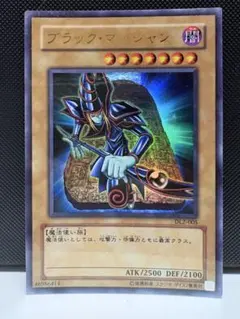 遊戯王 ブラック・マジシャン ウルトラパラレル ウルパラ DL2-005
