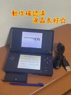Nintendo ニンテンドーDS Lite エナメルネイビー