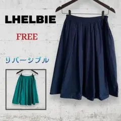 LHELBIE　レルビエ　リバーシブル　タックボリュームスカート　紺色×緑のサムネイル