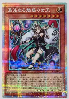 LOCR-JP041 混沌なる魅惑の女王