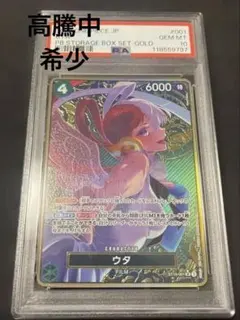 PSA10 金枠 ウタ コンパス背景 PSA10総数290枚　(2/6現在)
