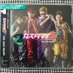 カスタマイZ 直筆サイン CD ジャケット カスタマイZ 寺坂尚呂己 直筆サイン 5枚セットの通販 by p's