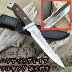 長尺 大型鉈鎌 サバイバル鉈 ナタ フルタング ウッドハンドル - メルカリ