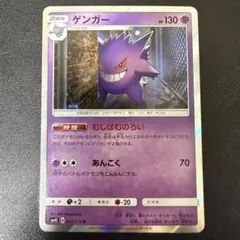 美品】ゲンガー R SM4S 覚醒の勇者 022/050 むしばむのろい 2枚 - メルカリ