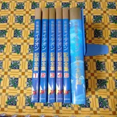 2025年最新】イデオン 記録全集の人気アイテム - メルカリ