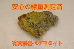 巨大ボーキサイト鉱石 1.4kg - メルカリ