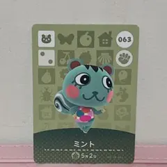 【ミント・あつ森amiiboカード】