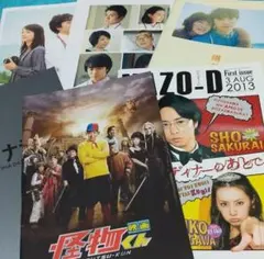 嵐 映画パンフレット【怪物くん、全6冊セット