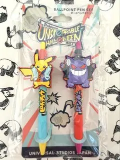 ポケモン　ピカチュウ　ゲンガー　ボールペンセット(送料込み)