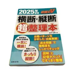 2026年最新】社労士 2025の人気アイテム - メルカリ