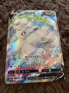 ポケモンカード アローラロコンV SR s11aのサムネイル